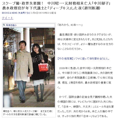 安倍内阁再曝丑闻 女高官与已婚议员街头拥吻