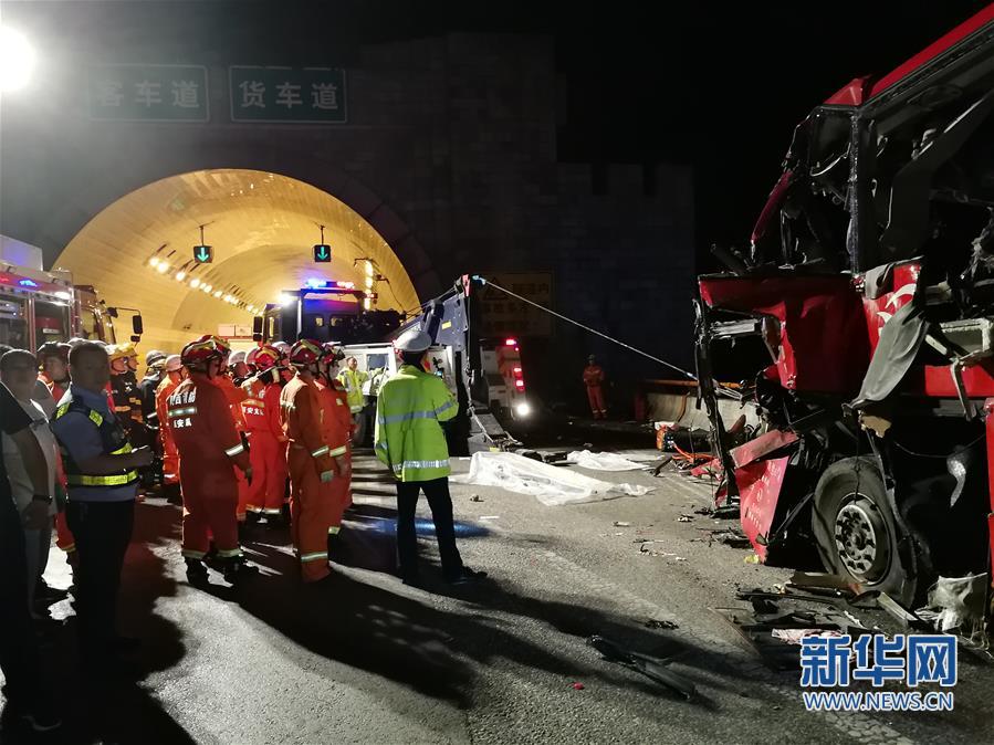 【即时资讯】京昆高速陕西段发生重大交通事故已造成36死13伤