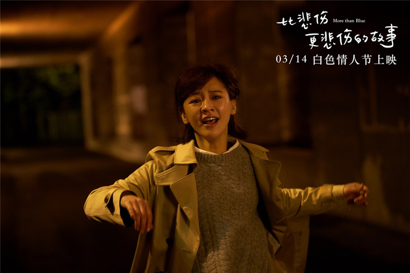 爱情电影《比悲伤更悲伤的故事》白色情人节公映
