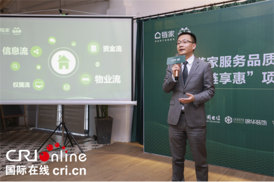 (供稿 社会广角列表 三吴大地南京 移动版)南京链家地产召开服务品质提升媒体发布会 (供稿 社会广角列表 三吴大地南京 移动版)南京链家地产召开服务品质提升媒体发布会