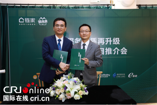 (供稿 社会广角列表 三吴大地南京 移动版)南京链家地产召开服务品质提升媒体发布会 (供稿 社会广角列表 三吴大地南京 移动版)南京链家地产召开服务品质提升媒体发布会