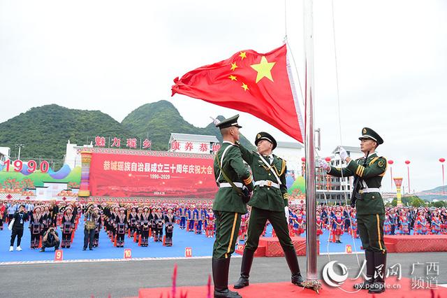广西恭城瑶族自治县成立30周年庆祝大会举行