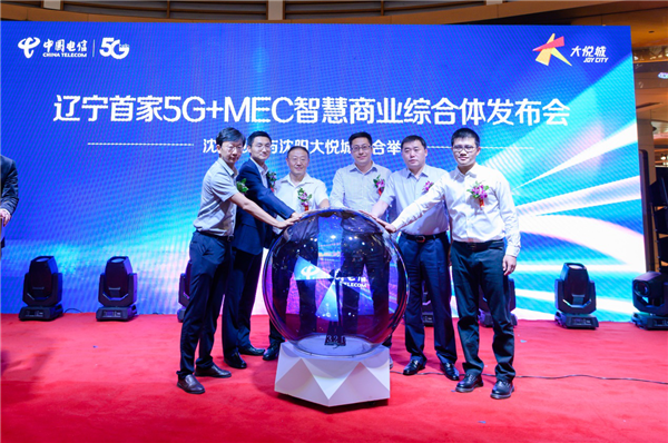 遼寧“5G+MEC”智慧商業綜合體啟幕_fororder_大悅城1