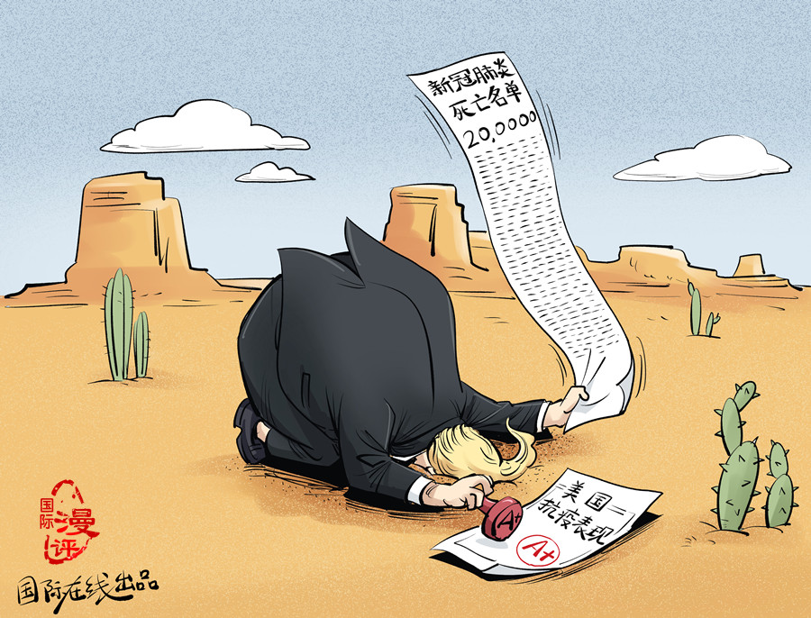 【国际漫评】别问，问就是“A+”_fororder_微信图片_20200927173625_副本