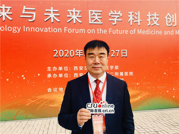 “醫學未來與未來醫學科技創新高峰論壇”在西安舉辦