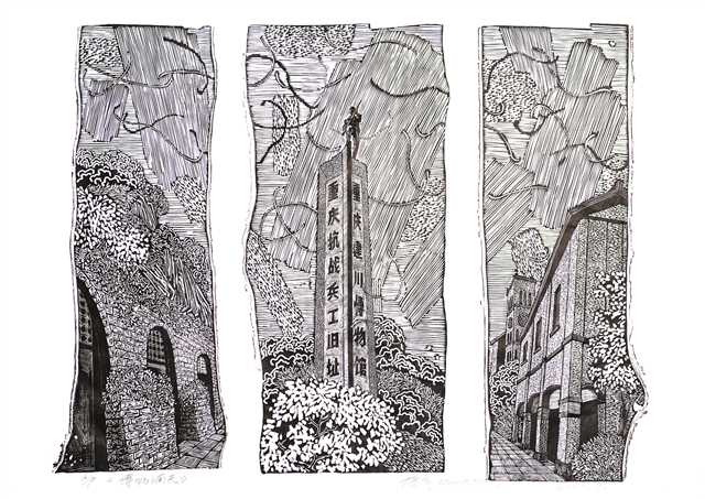 《博物洞天》(重庆建川博物馆)木刻版画/60cm×80cm 作者/康宁(著名版