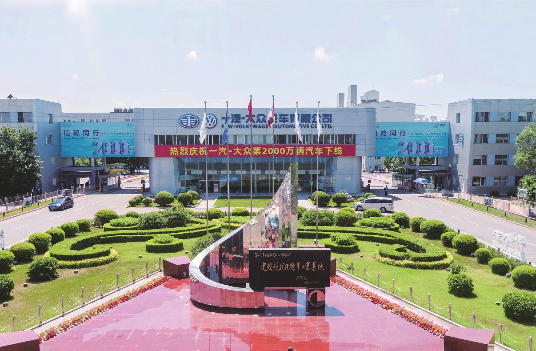 開啟長春國際汽車城創新發展新時代