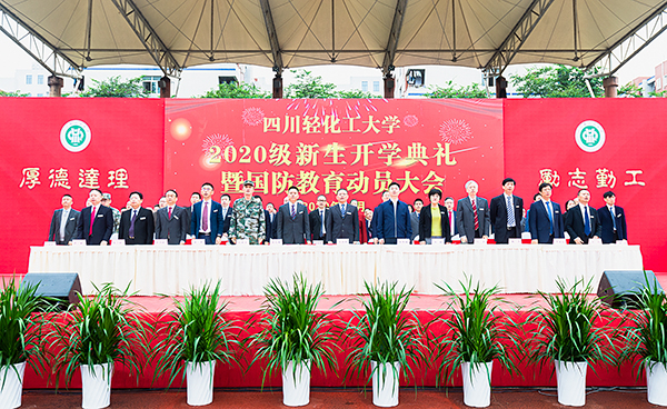 开学典礼金句频出 四川轻化工大学校长邀请新生“盘一盘”新校区_fororder_2开学典礼在国歌声中启幕（摄影-廖志全）