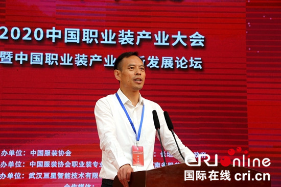 【A】2020中國職業裝産業大會在長垣舉行 職業裝小鎮落地長垣
