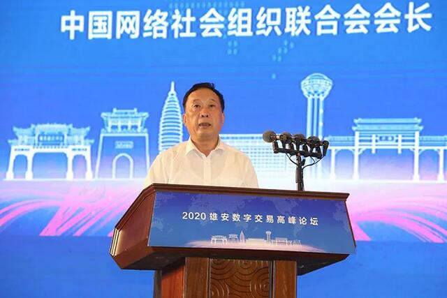 任賢良:為河北數字經濟貢獻中網聯智慧與力量 任賢良:為河北數字經濟貢獻中網聯智慧與力量