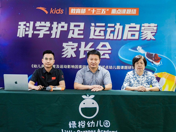 0-6岁孩子如何护足？安踏儿童走进幼儿园科普护足知识