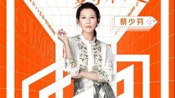 打造跨界主播职场竞技秀 《奋斗吧主播》正式官宣