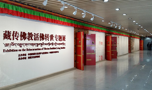 藏传佛教活佛转世专题展 (人民网记者闫妍 摄)