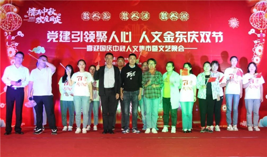 （B 区县图文 三吴大地泰州 移动版）泰州海陵金东社区举办迎国庆中秋人文集市暨文艺晚会