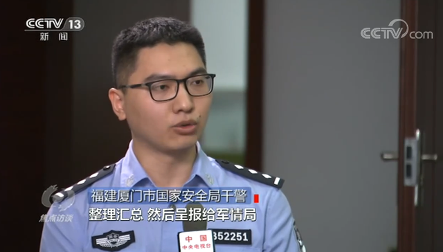 焦点访谈丨警惕！台湾间谍盯上学术交流 套路令人心惊