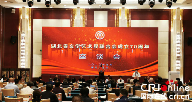 【A】【与时代同行 向人民汇报】湖北省文联成立70周年纪念活动在武汉举行