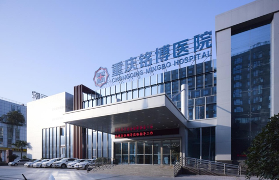 【聚焦重慶】重慶首家互聯網醫院在兩江新區開業