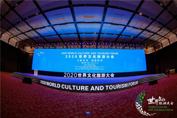 【加急】2020世界文化旅遊大會開幕 文旅産業以“新”求“欣”