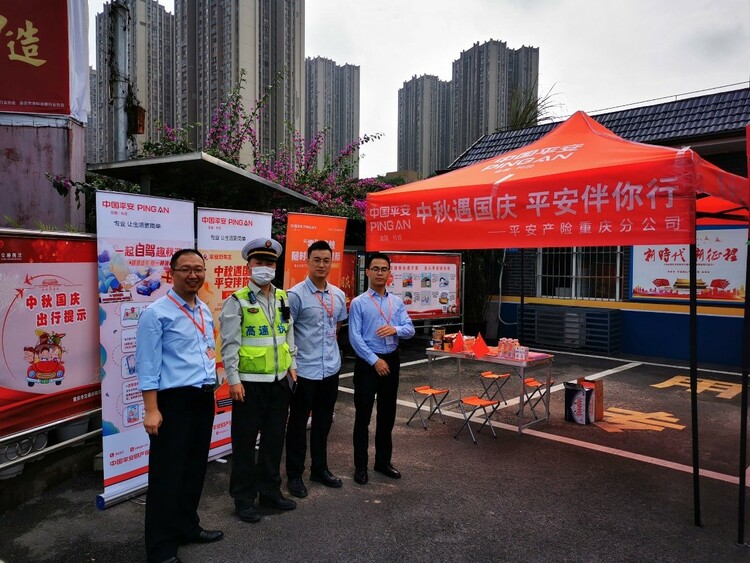 (有修改)【B】 “雙節”來臨 重慶平安産險設護航點為車主服務