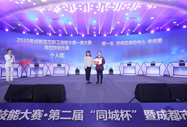 第二届“同城杯”暨成都市第十一届疾控技能比赛举行_fororder_1