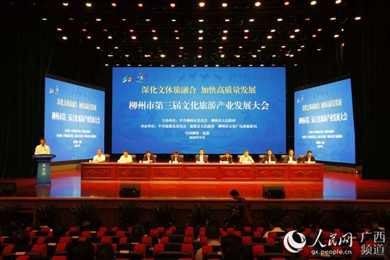 柳州市第三文化屆旅遊産業發展大會在鹿寨舉行