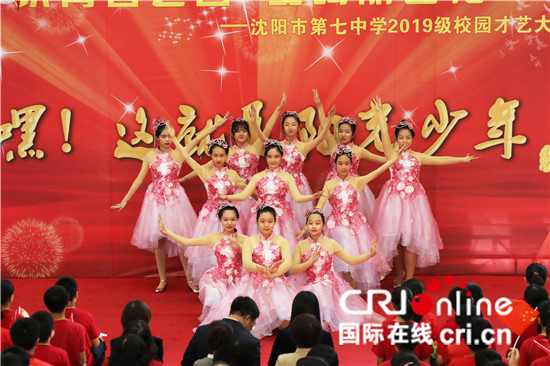 瀋陽市第七中學師生用歌舞“告白”祖國