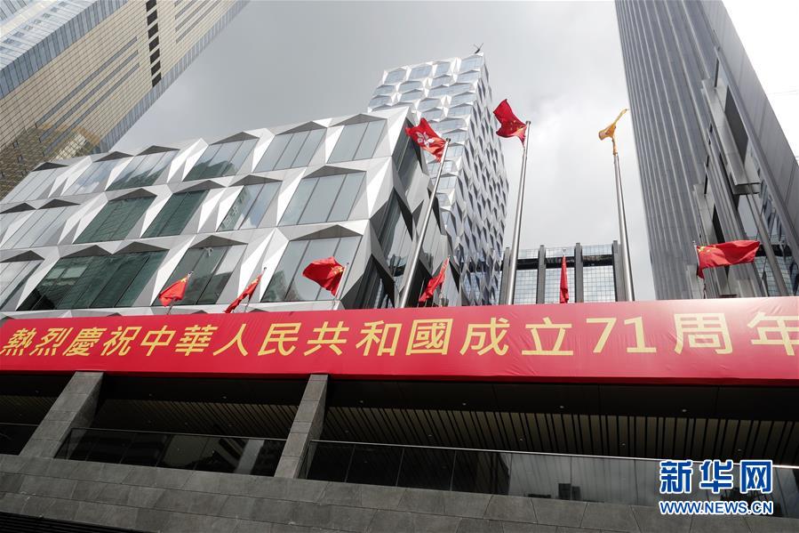 香港：国庆氛围浓