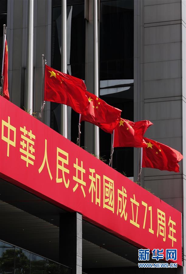 香港：国庆氛围浓