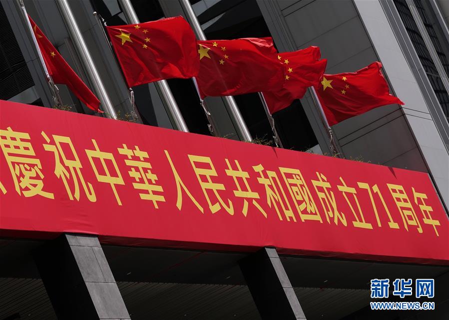 香港：国庆氛围浓