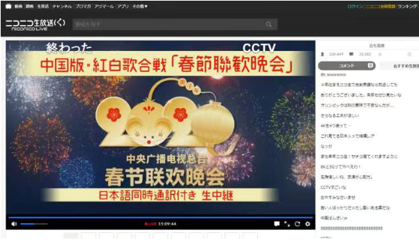 境外媒体聚焦中国春晚数百家媒体进行实况直播