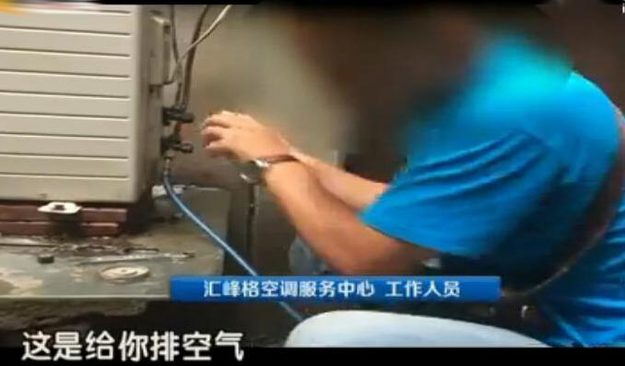 【社会广角（图片+摘要）】空调移机黑幕调查：强制充氟 高价卖铝管
