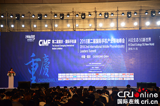 【CRI专稿 列表】重庆借手机展邀企业落户 欲建国内一流智能终端产业基地