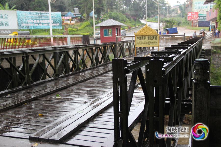 在滇西战争中扮演重要角色的畹町桥。