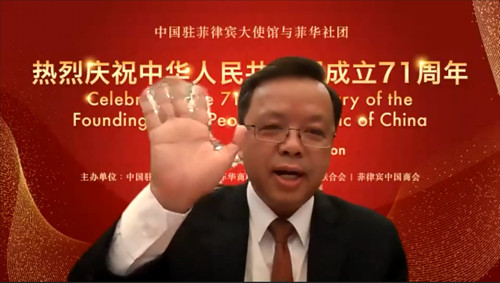 On-line na resepsyon bilang pagdiriwang sa Pambansang Araw at Mooncake Festival, idinaos ng Embahadang Tsino sa Pilipinas; relasyong Sino-Pilipino, nagtamo ng kapansin-pansing bunga