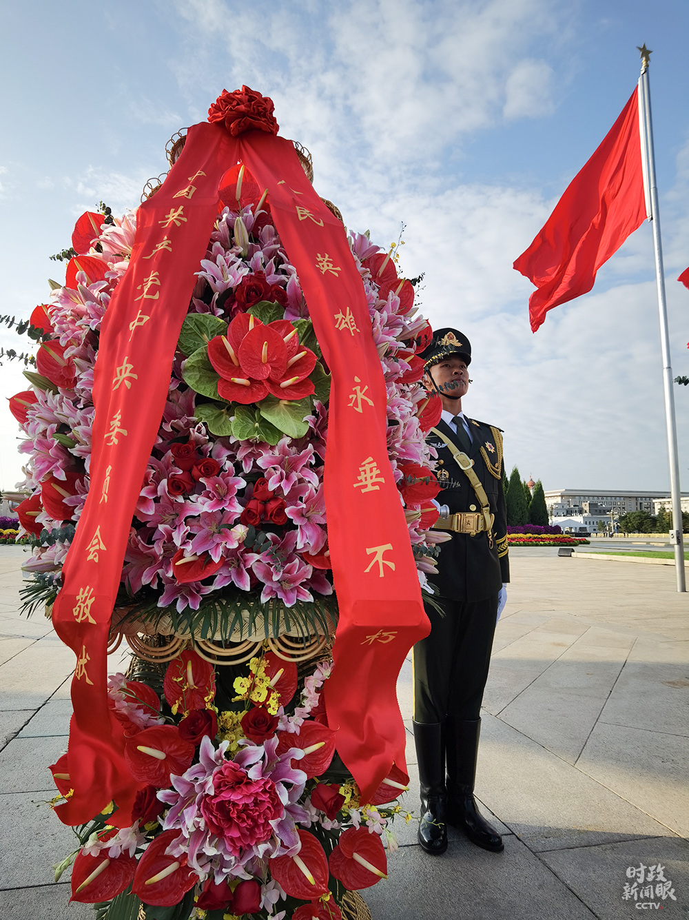 时政新闻眼丨烈士纪念日敬献花篮仪式,今年有这些特殊之处