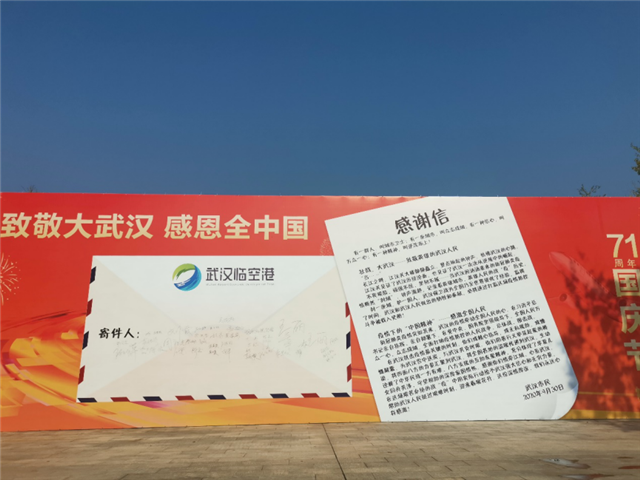 【B】武汉临空港经济技术开发区举办环金银湖徒步大会