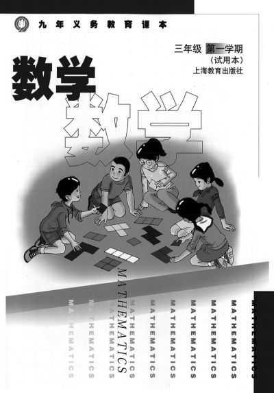 北京新学期小学一年级增设科学课 共8个版本供选用