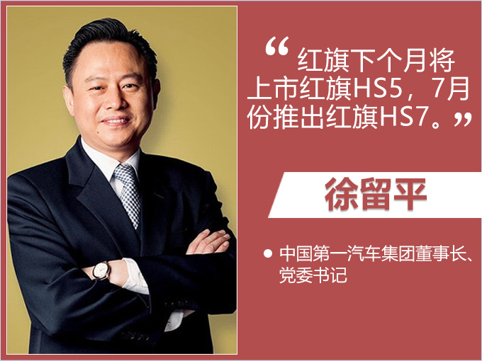 汽车频道【3月18日】【首页汽车资讯图+头条新闻】红旗年内将推电动车+超跑