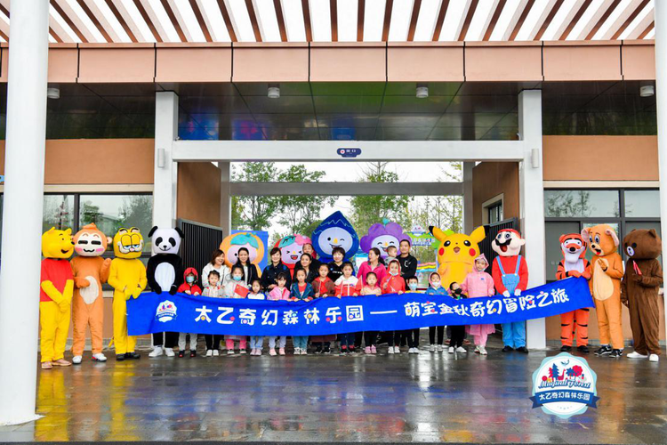 西安市長安區太乙奇幻森林樂園:國慶親子遊玩樂趣多