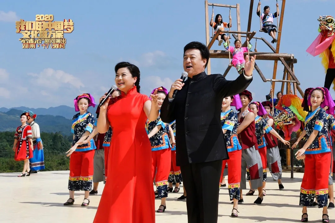 我们的中国梦文化进万家 中央广播电视总台心连心在湖南十八洞村