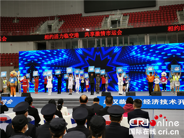 【B】武汉市第十一届运动会倒计时一周年启动仪式举行_fororder_图片2