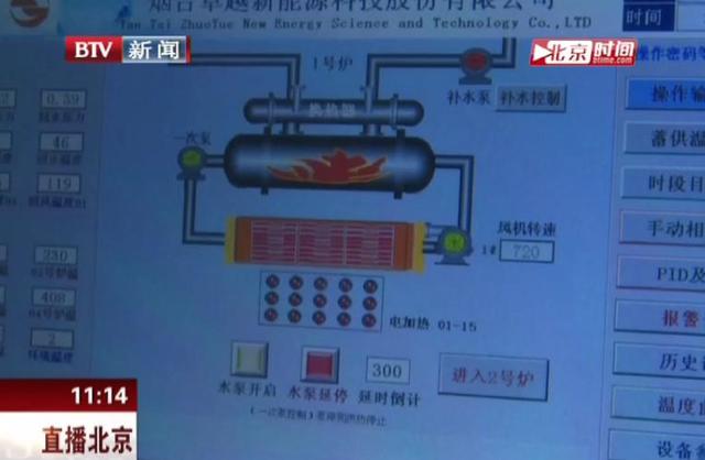 北京“煤改電”之新觀察 燕開能源燃煤鍋爐改造成效顯著