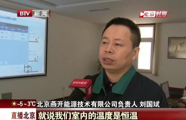 北京“煤改电”之新观察 燕开能源燃煤锅炉改造成效显著