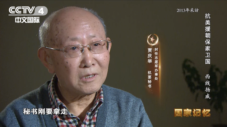 血战松骨峰，深藏功与名！