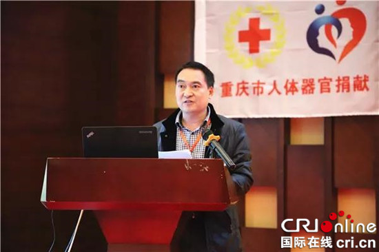 【聚焦重庆】重庆成立红十字心理志愿服务队