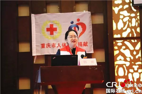 【聚焦重慶】重慶成立紅十字心理志願服務隊