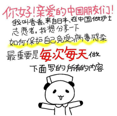 "판다간호사 샹샹(香香)"의 일본 엄마_fororder_xiongmao