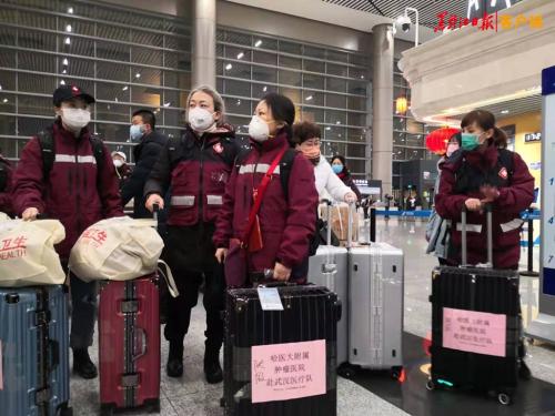 出发，黑龙江省首批医疗队员驰援武汉！