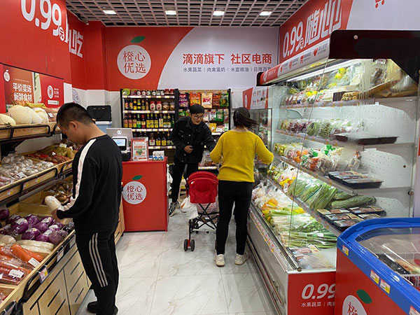 （过审）滴滴加速在蓉布局 旗下社区电商赋能合作店落地成都高新区