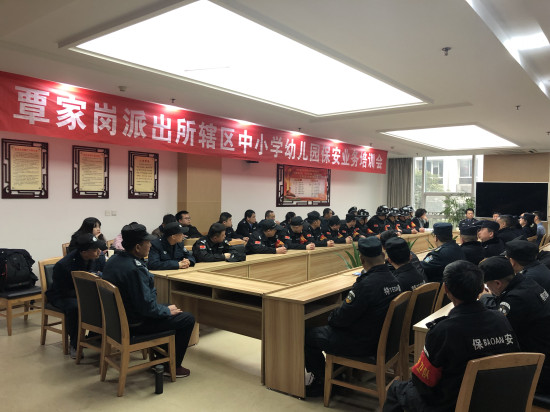 【法制安全】重慶沙坪壩30所中小學及幼兒園保安進行安全培訓